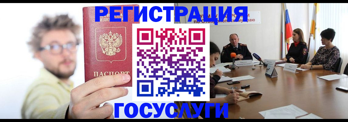 временная регистрация гарантия в Апрелевке