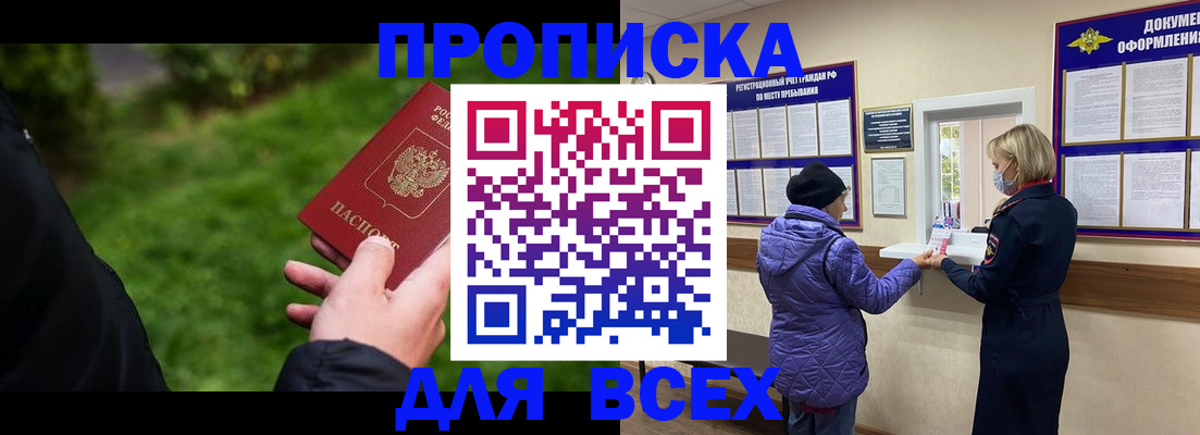 временная регистрация гарантия в Апрелевке