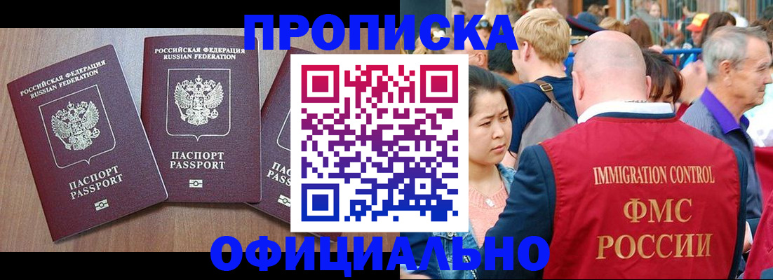 временная регистрация адрес в Апрелевке