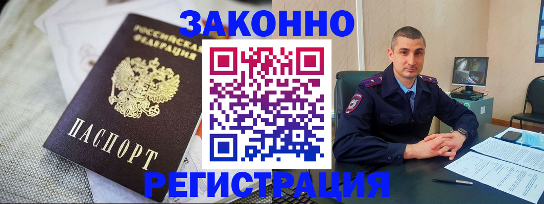 прописка 2025 в Апрелевке